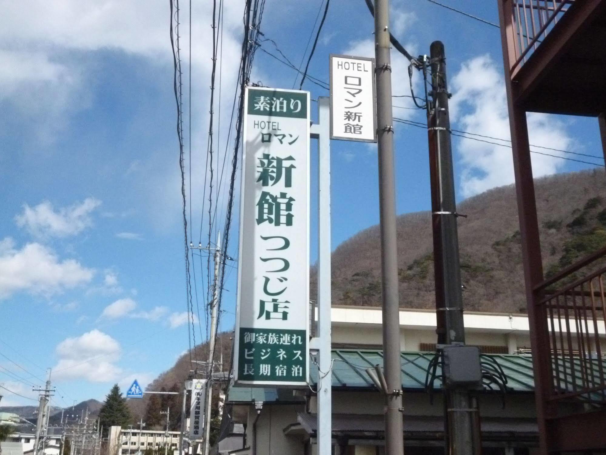 Sudomari Hotel Roman Tsutsuji Nikkó Kültér fotó