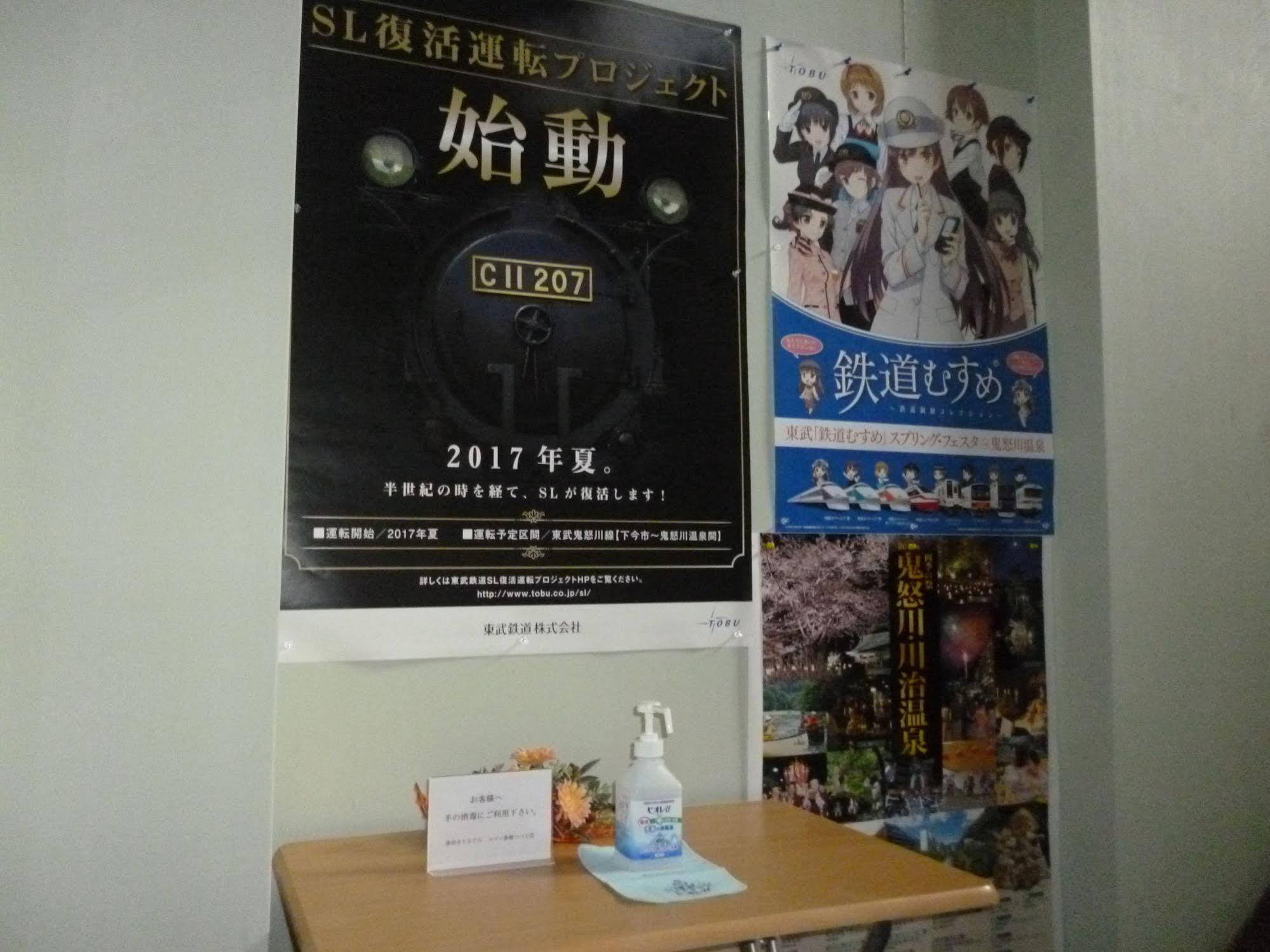 Sudomari Hotel Roman Tsutsuji Nikkó Kültér fotó