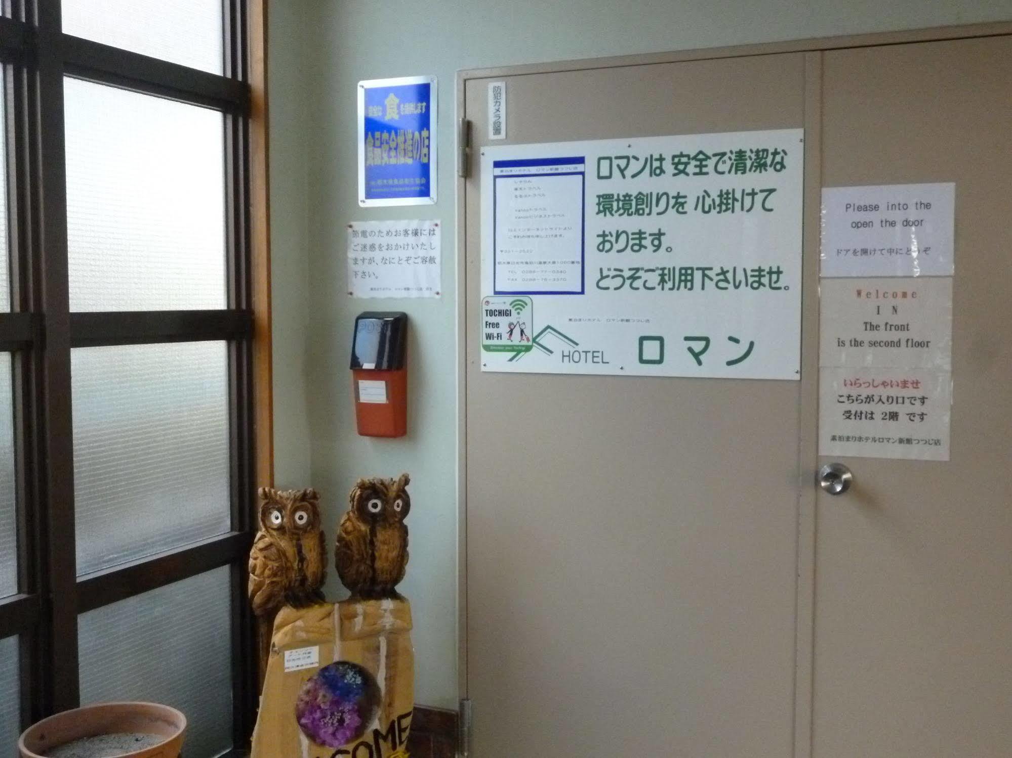 Sudomari Hotel Roman Tsutsuji Nikkó Kültér fotó